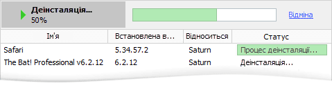 Видалення програм в мережі